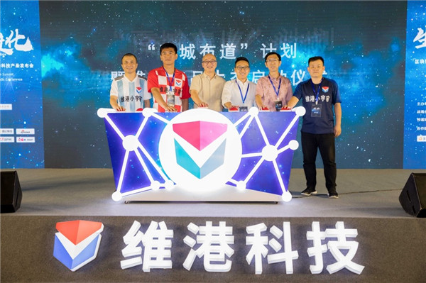 维港科技