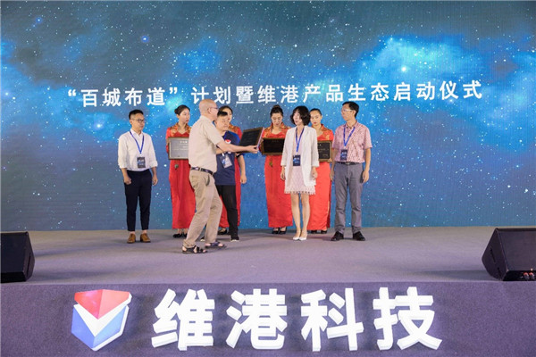 维港科技