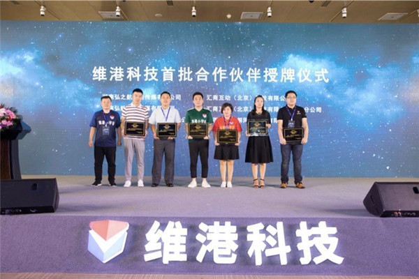 维港科技