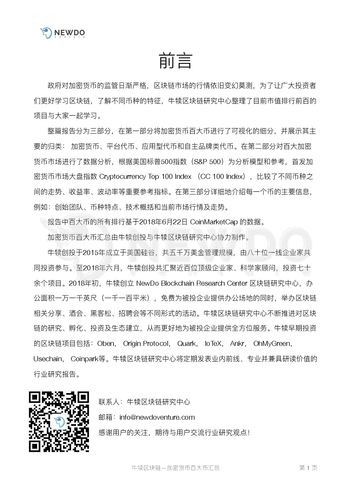 火星专栏