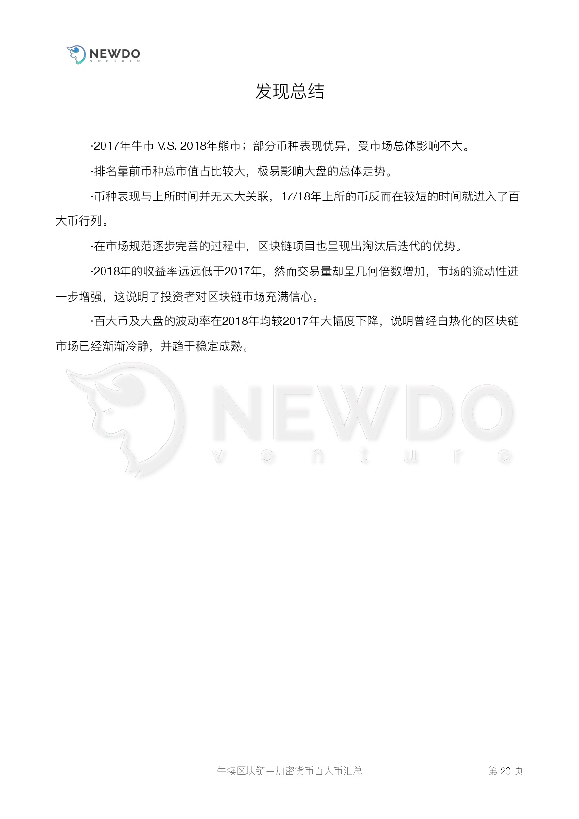 火星专栏