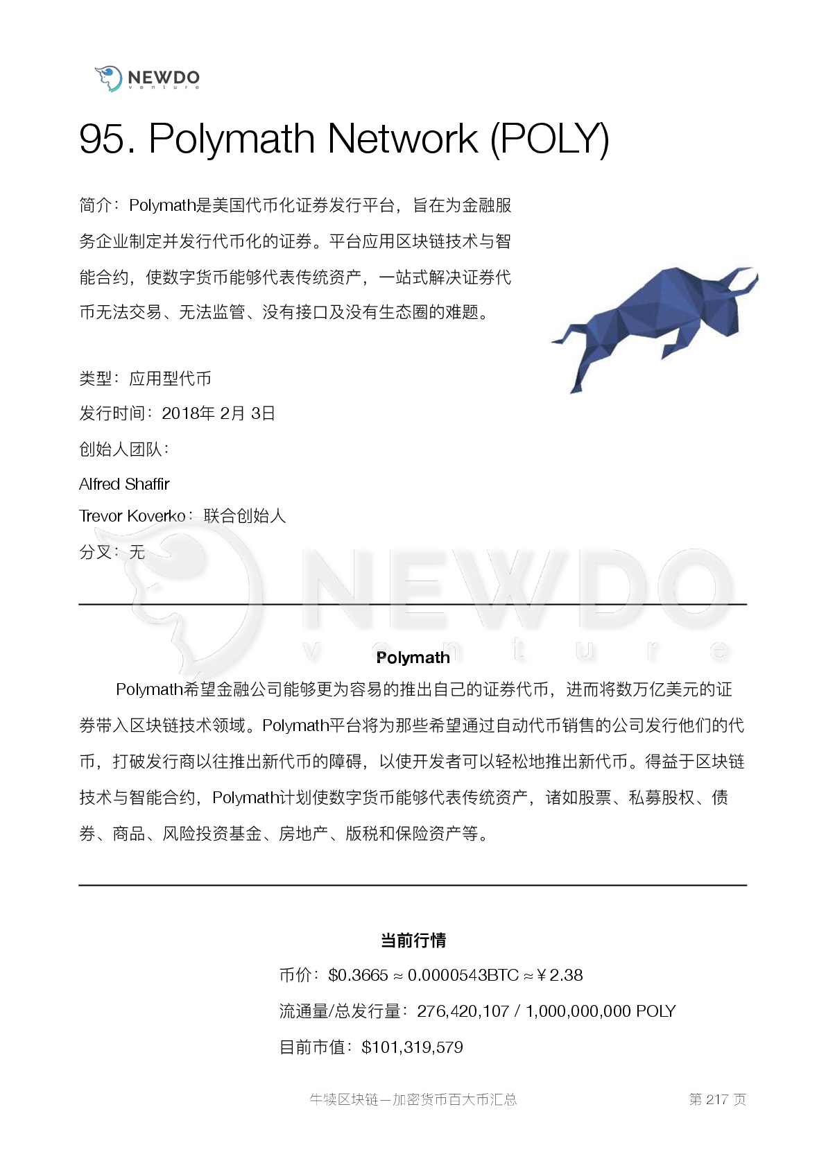 加密货币