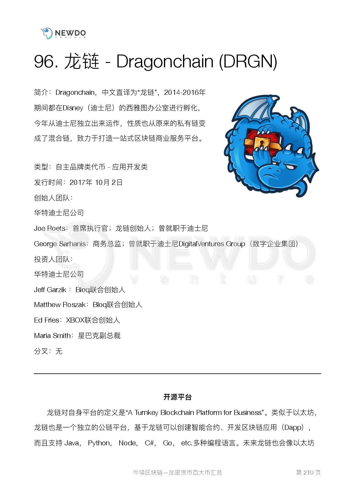加密货币