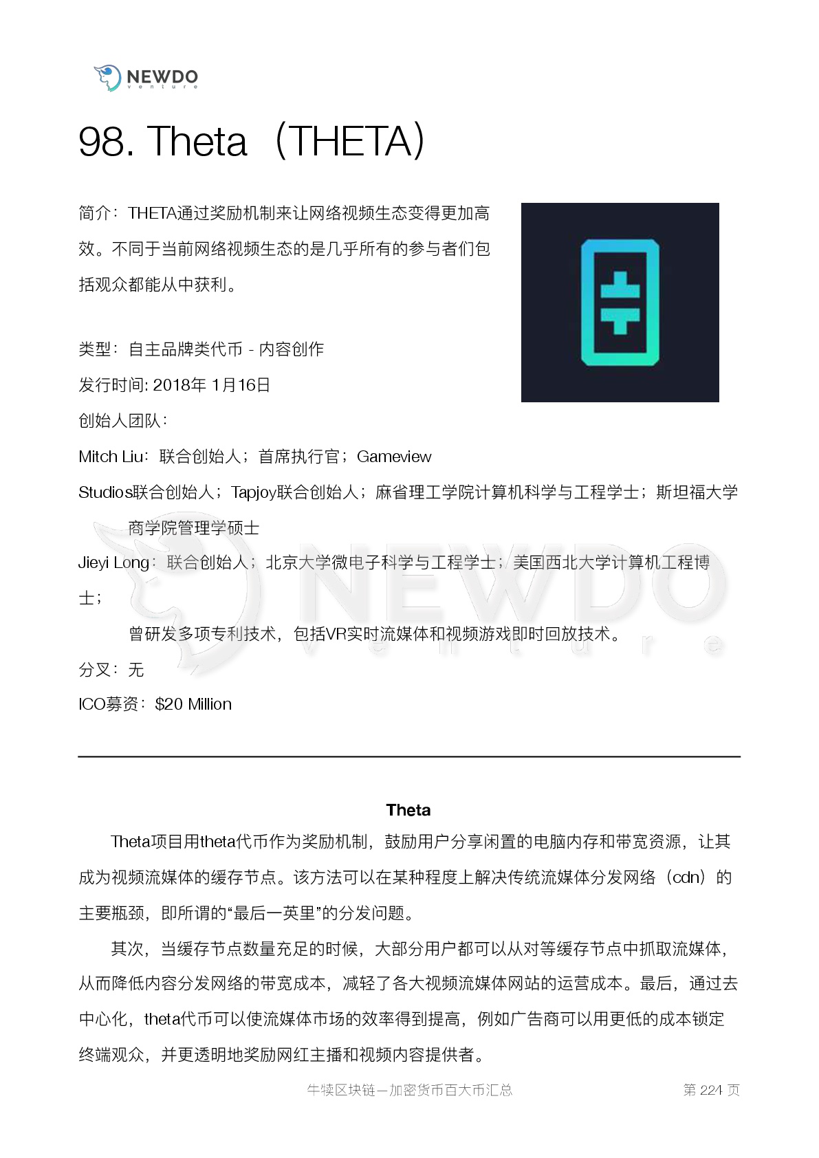 加密货币