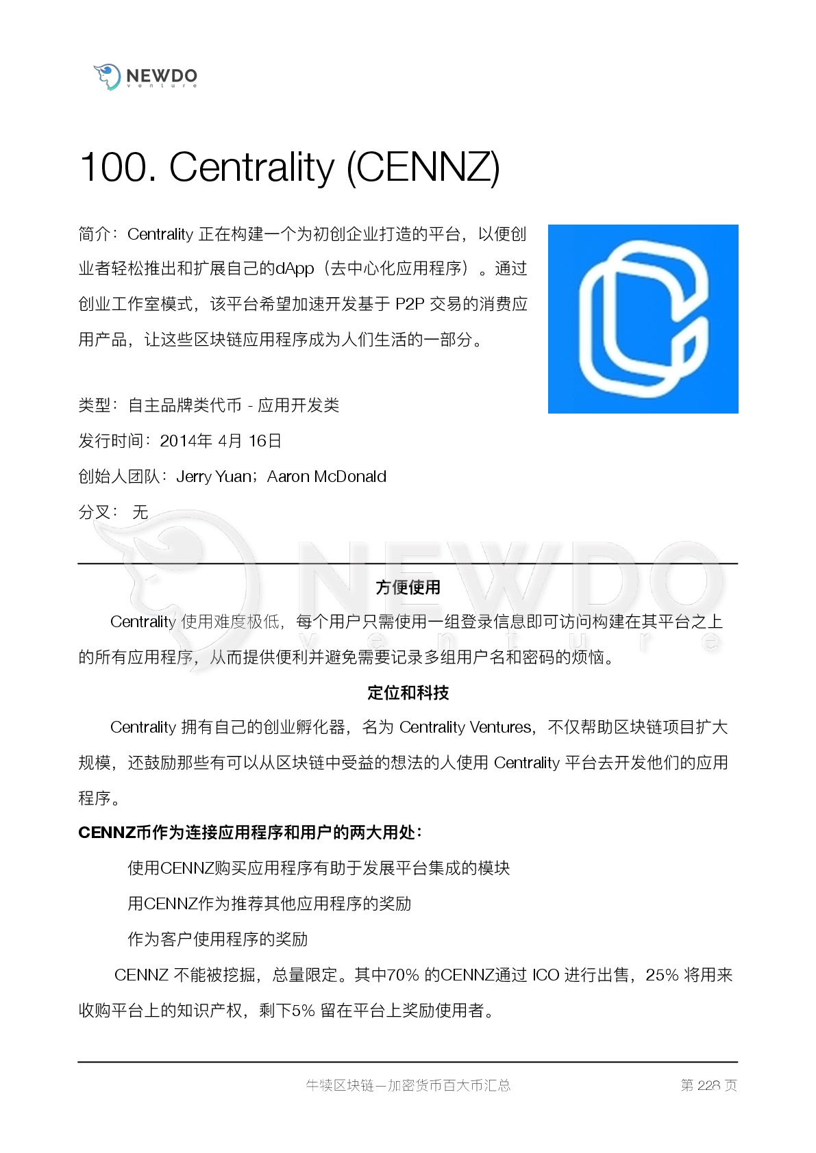 加密货币