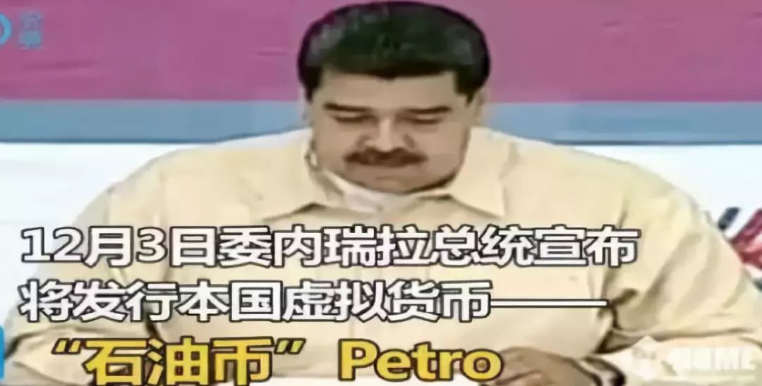 数字货币