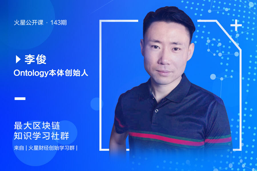 火星公开课