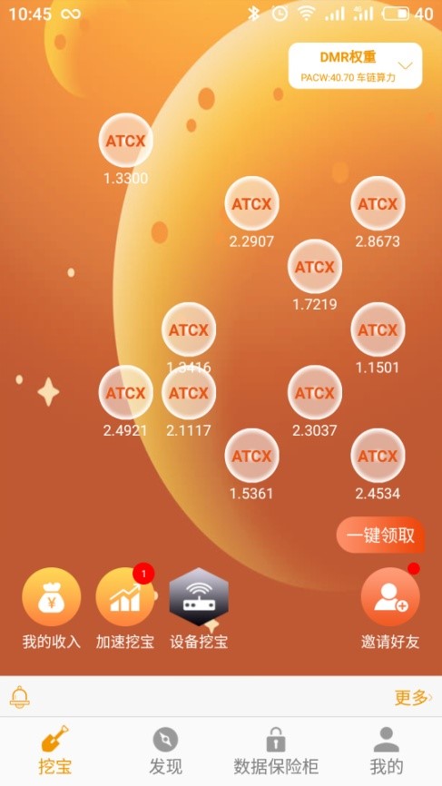 推广