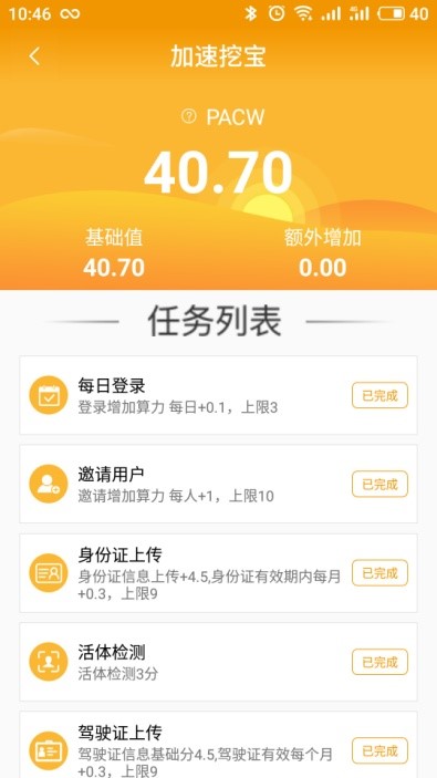 推广