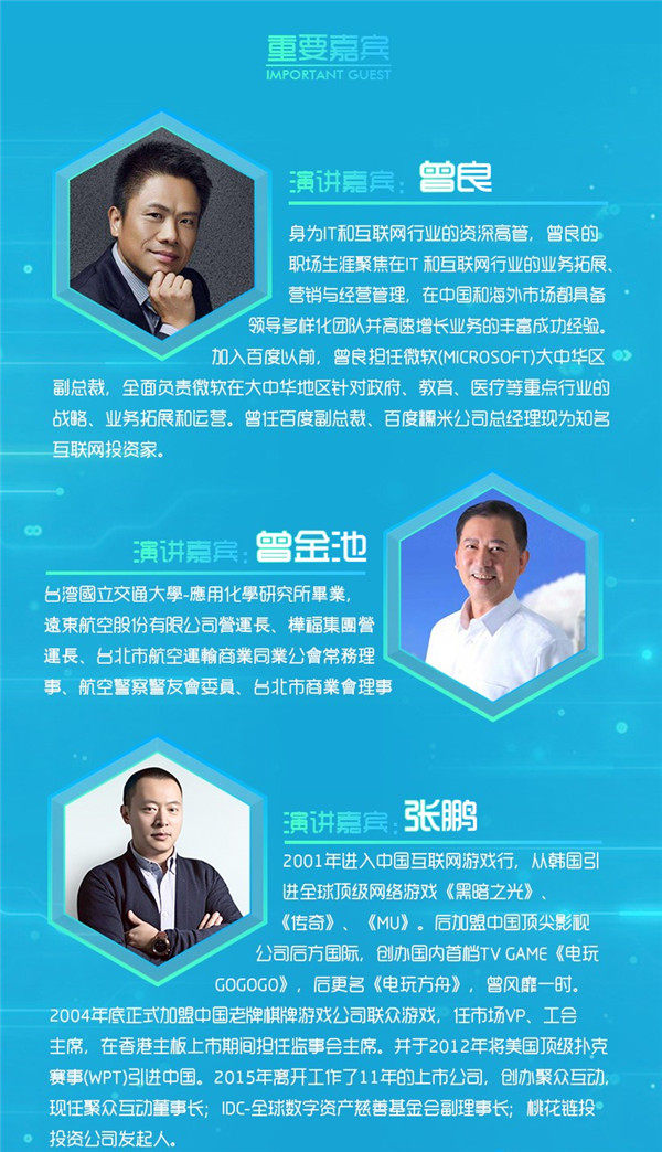 融两岸·链未来