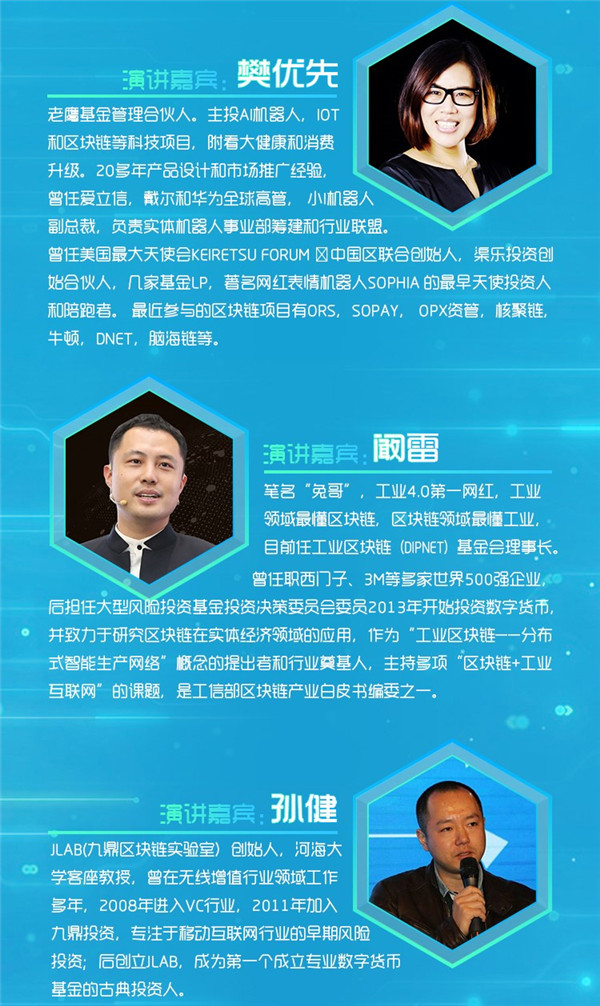 融两岸·链未来