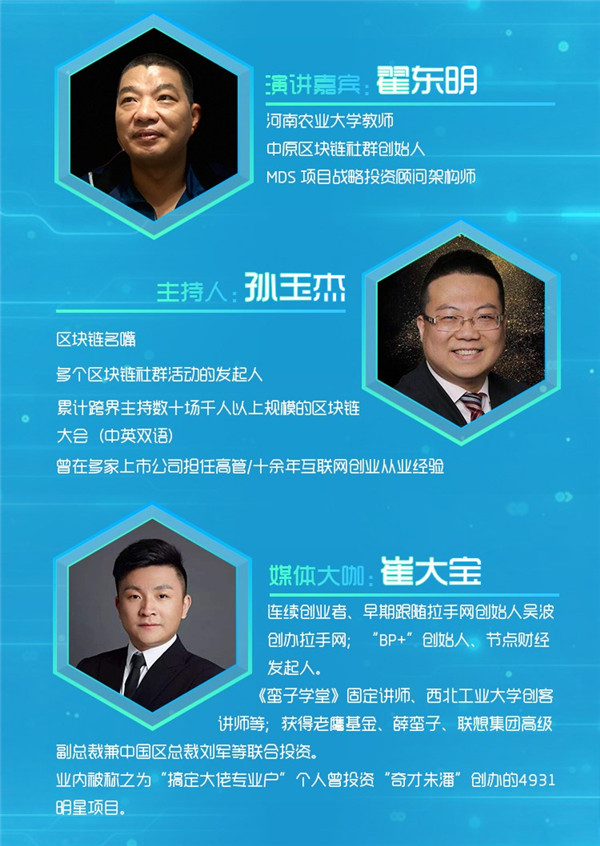 融两岸·链未来