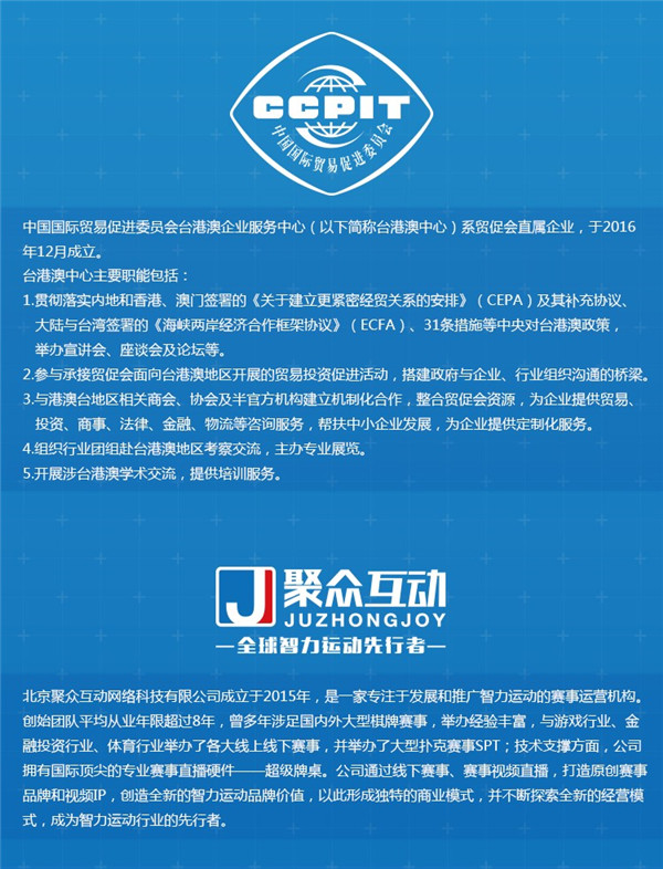融两岸·链未来