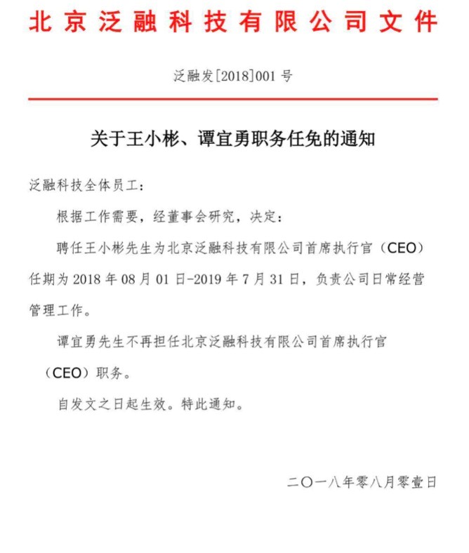 推广