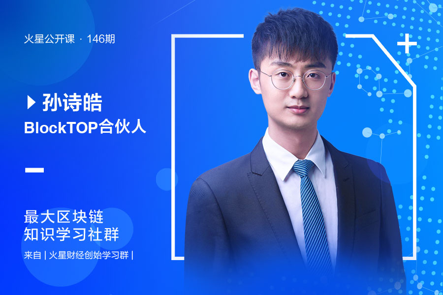 火星公开课