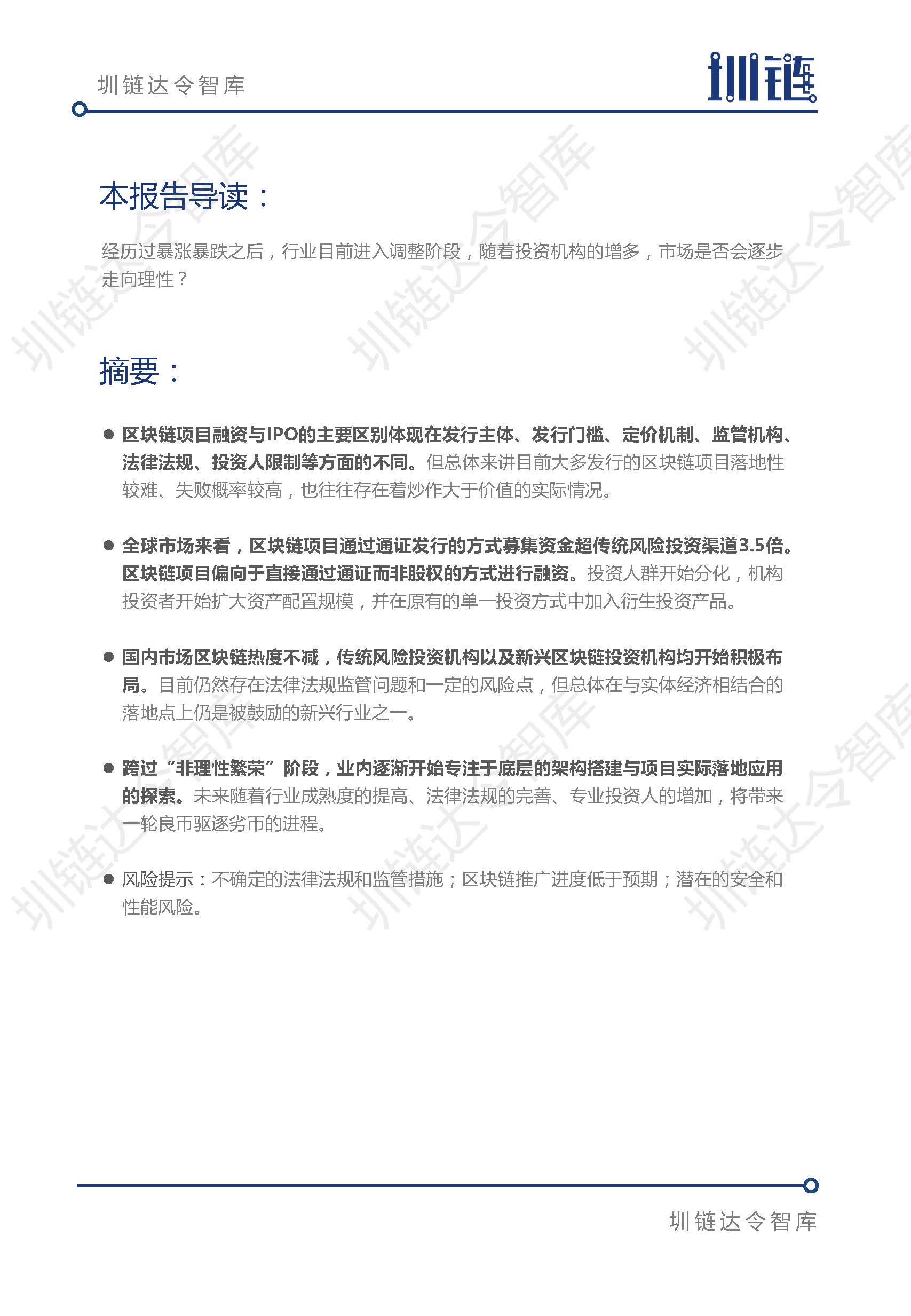 火星专栏