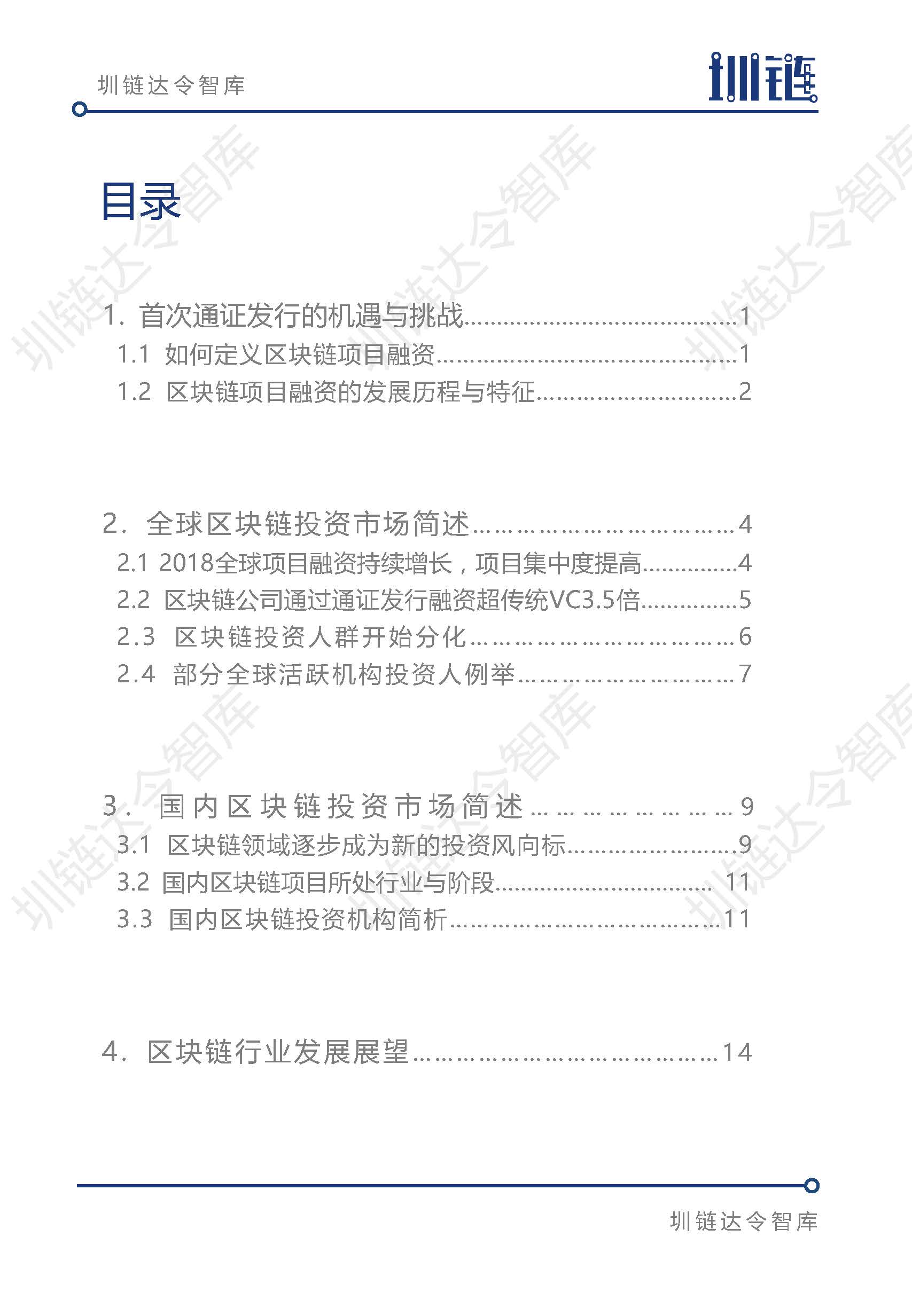 火星专栏
