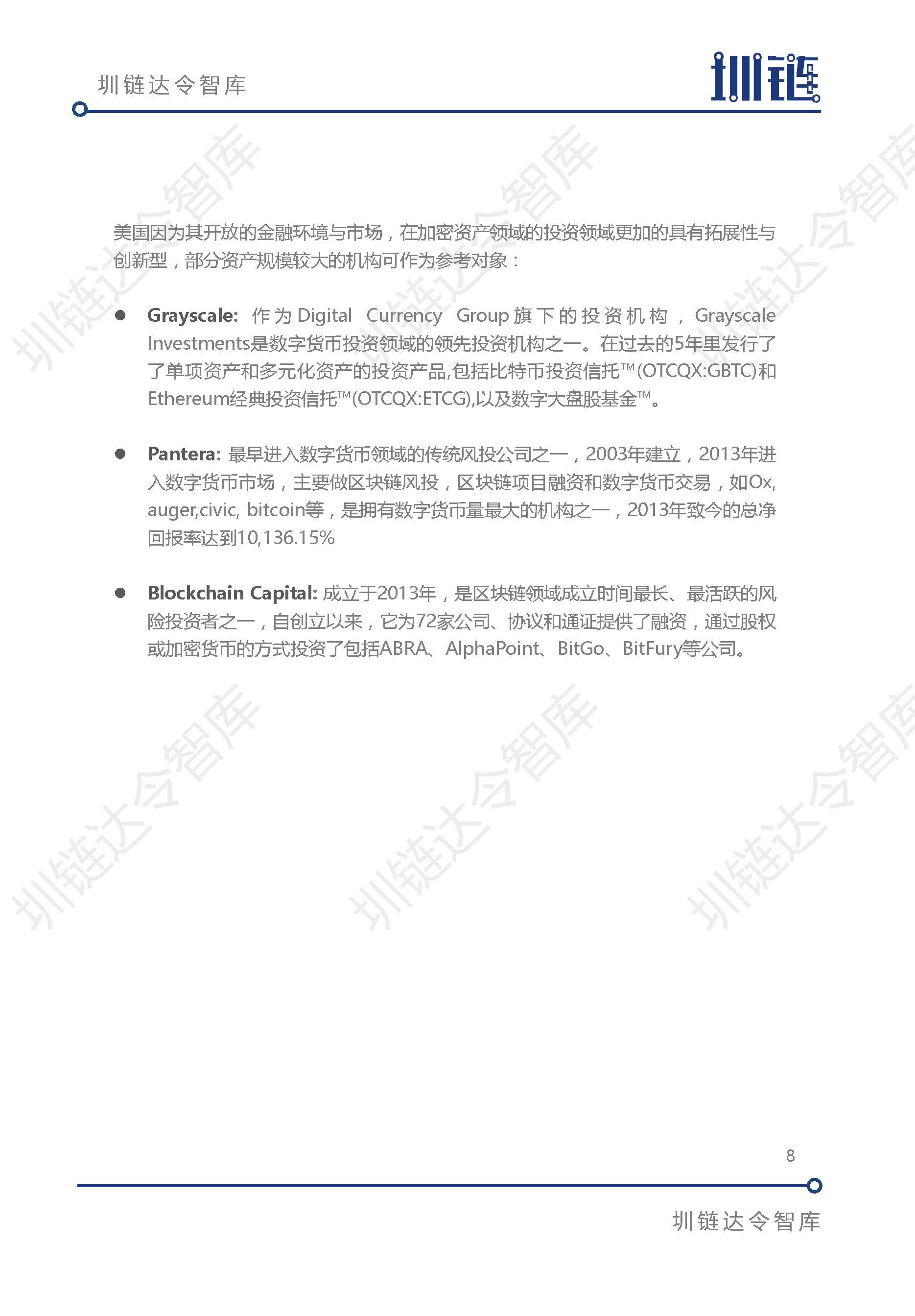 火星专栏