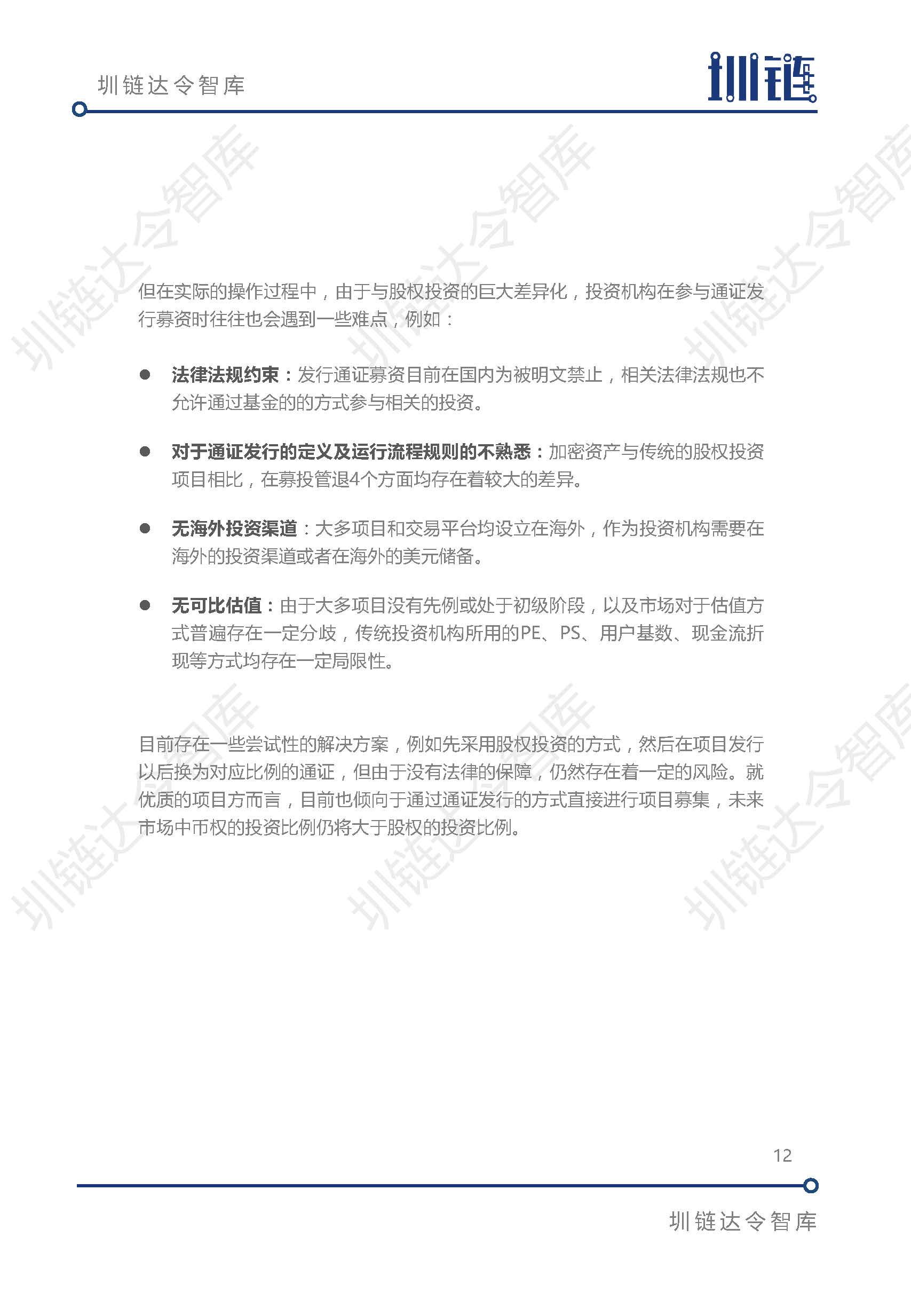火星专栏