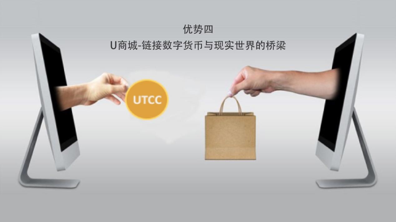 U Token