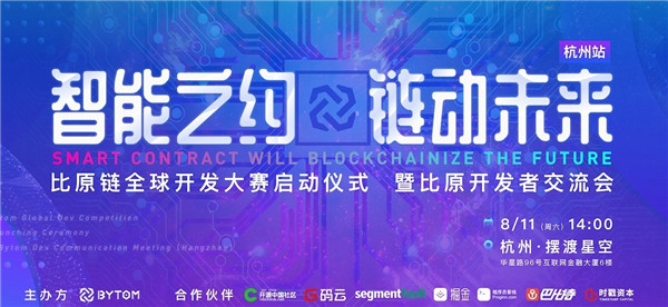 推广