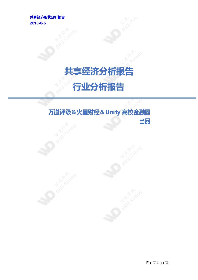 火星专栏