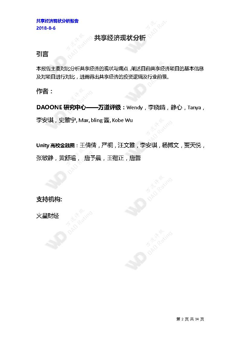 火星专栏