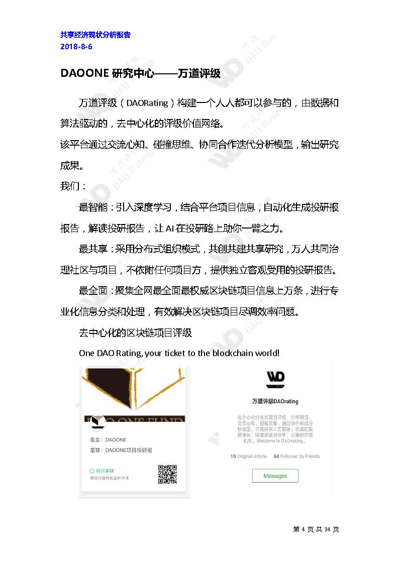 火星专栏