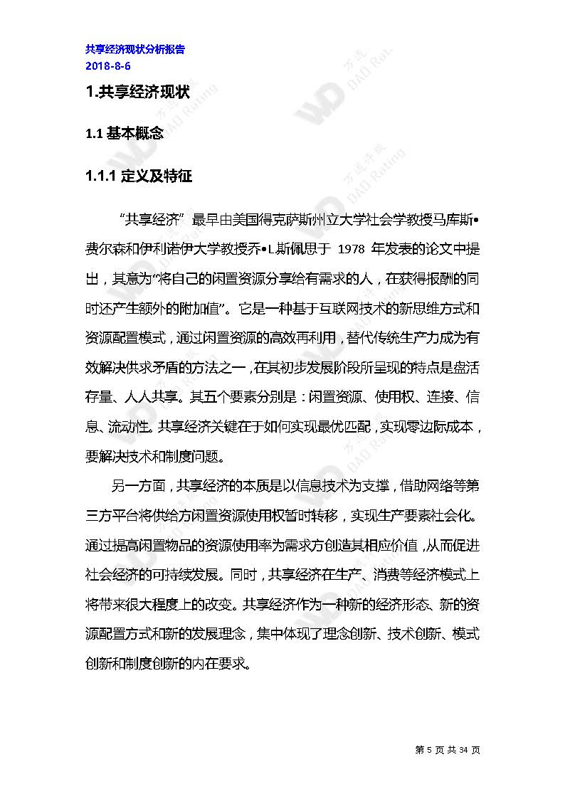 火星专栏