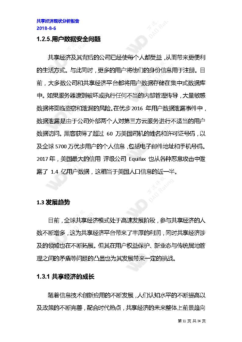 火星专栏
