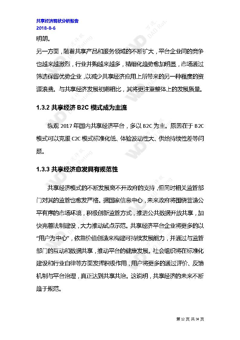 火星专栏