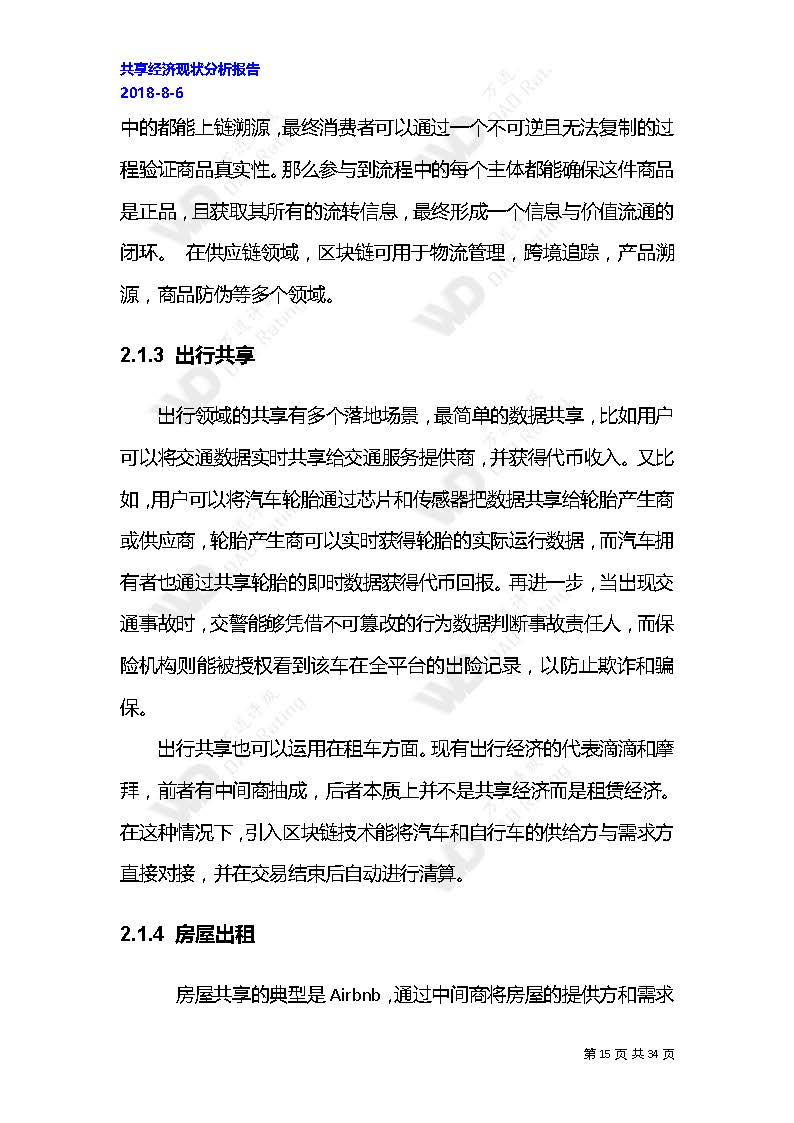 火星专栏