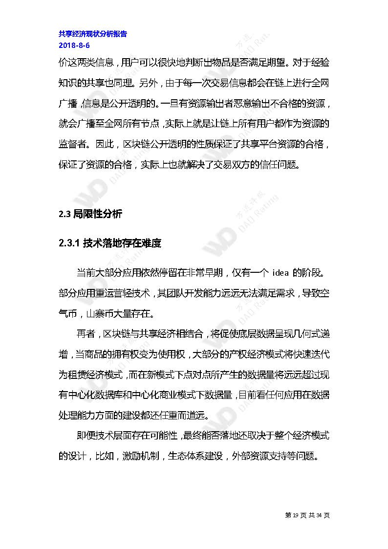火星专栏