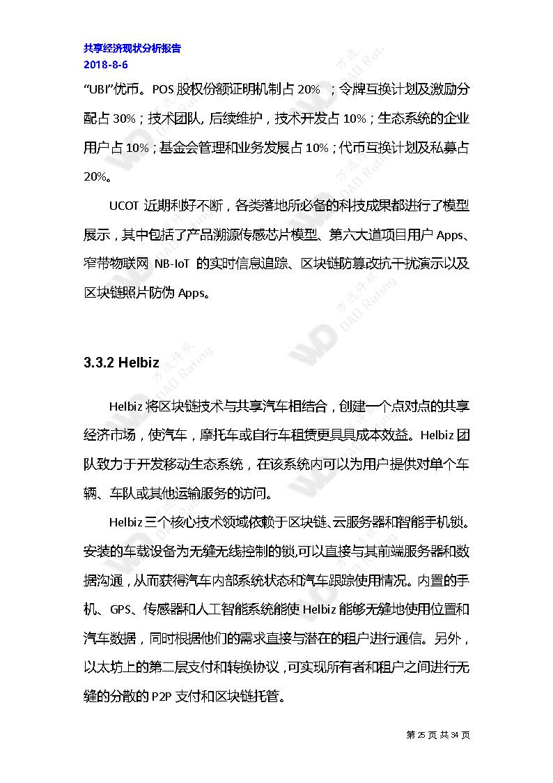 火星专栏