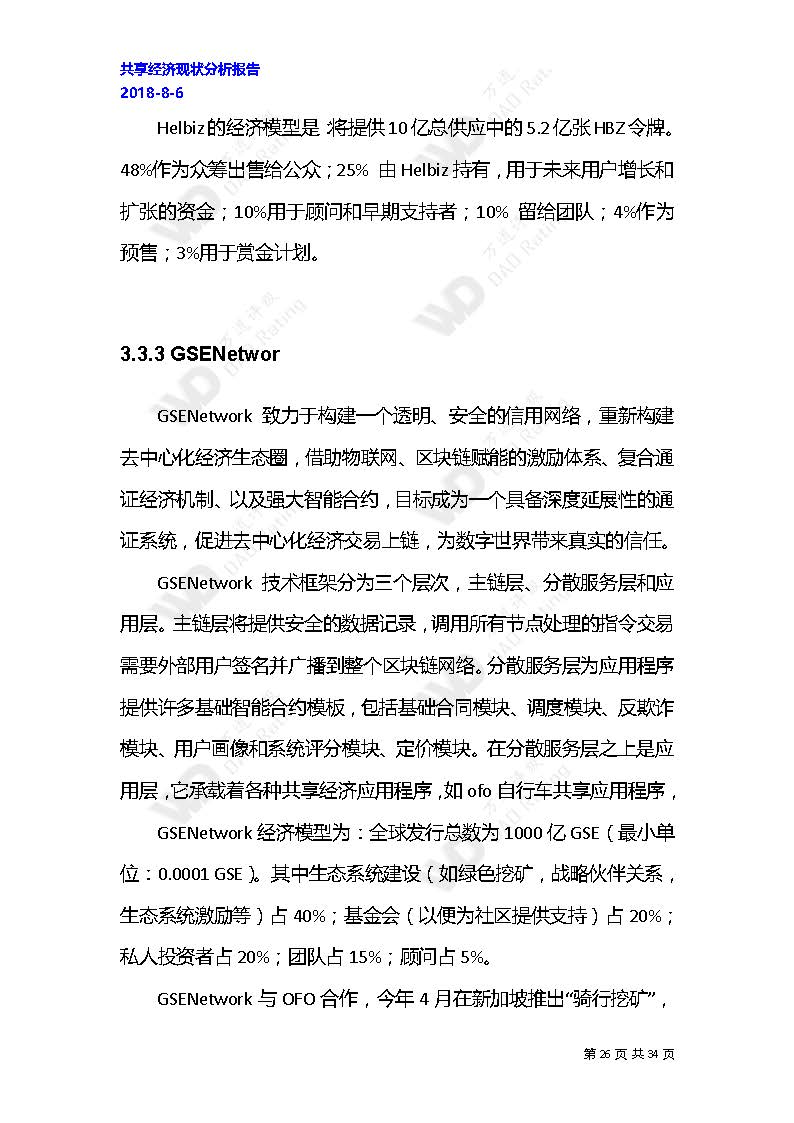 火星专栏