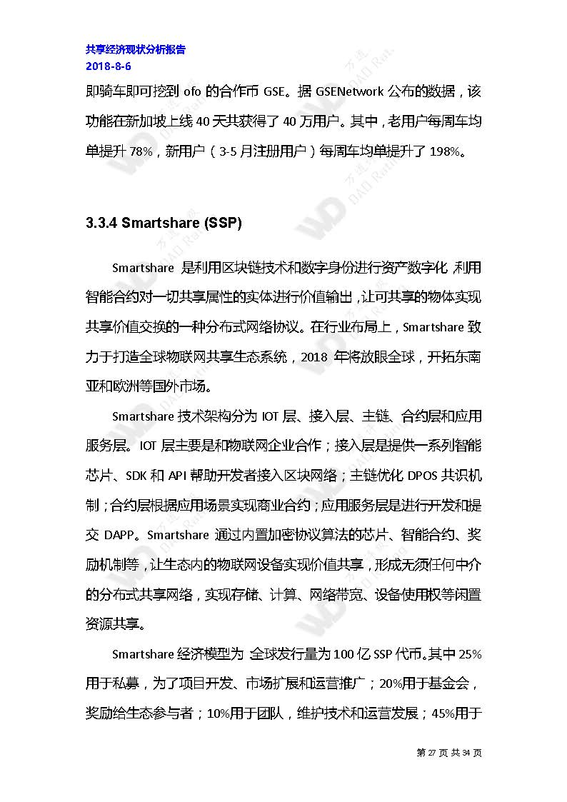火星专栏