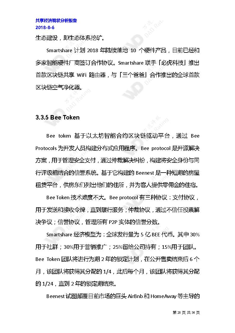火星专栏