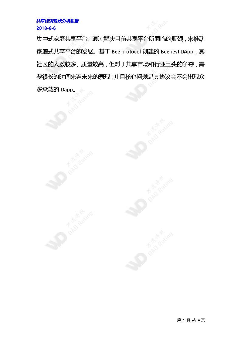 火星专栏