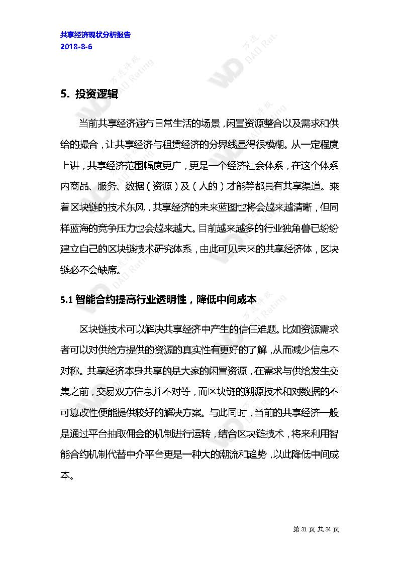 火星专栏