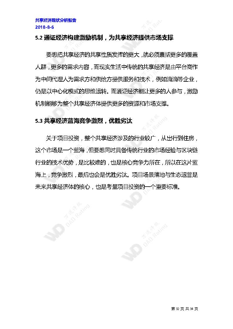 火星专栏