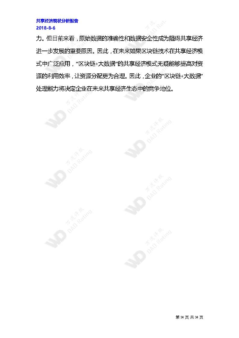 火星专栏