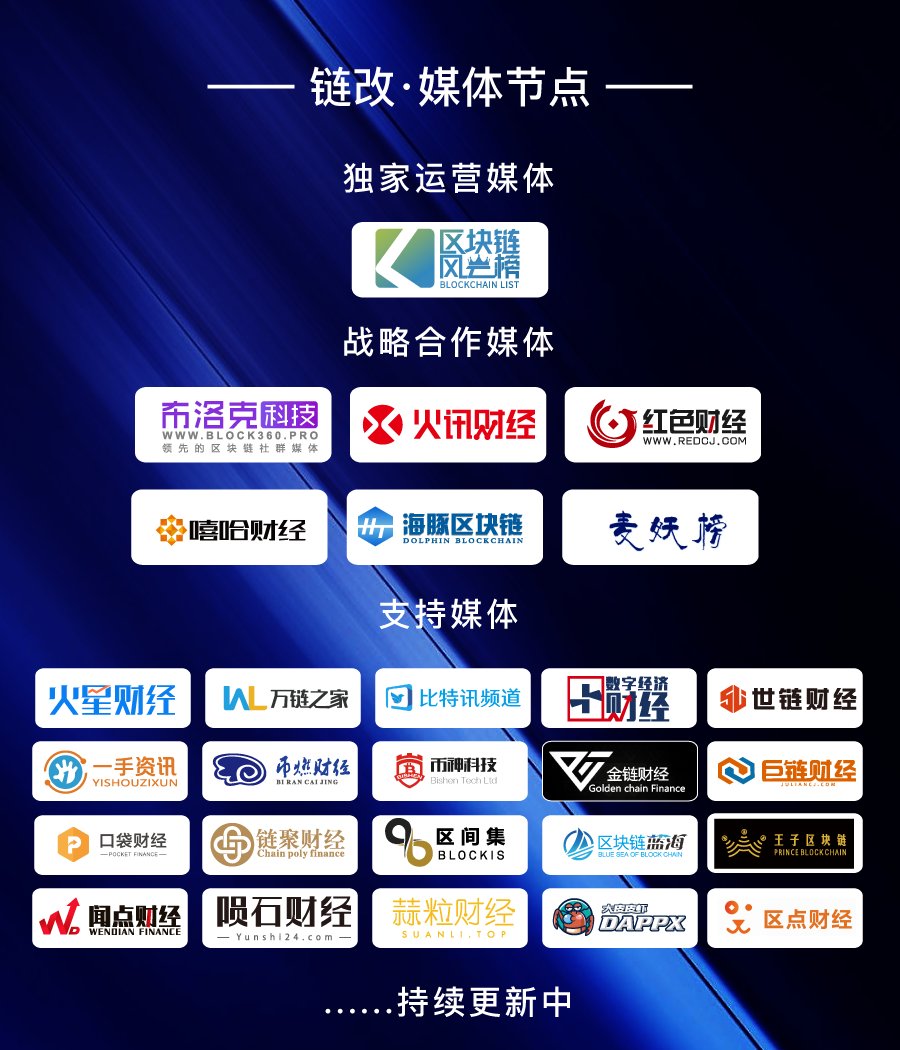 链改