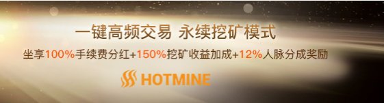 Hotmine