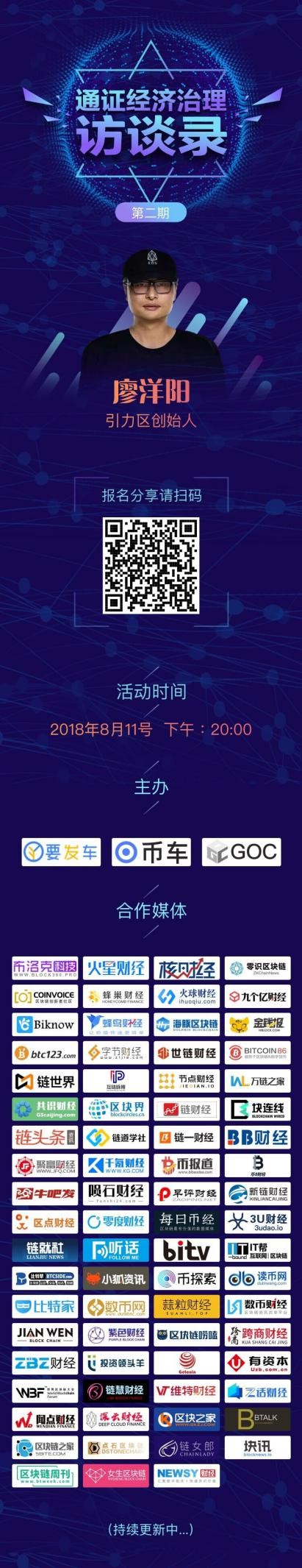 廖洋阳
