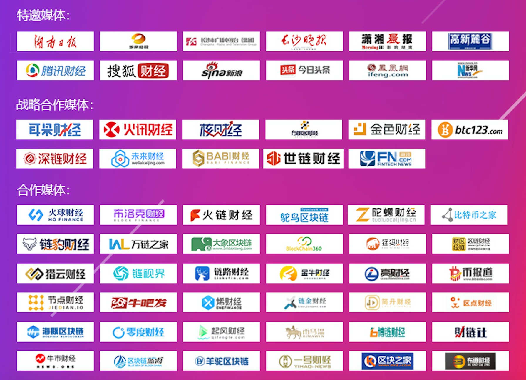 中国行长沙站