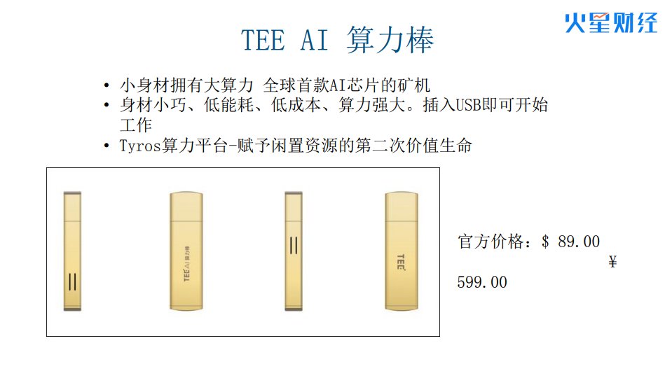 中国行长沙站