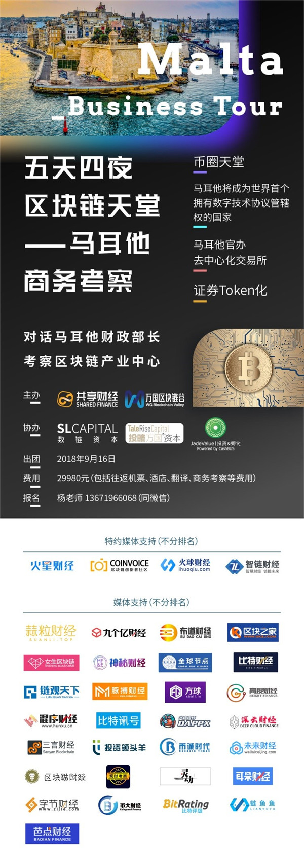 推广