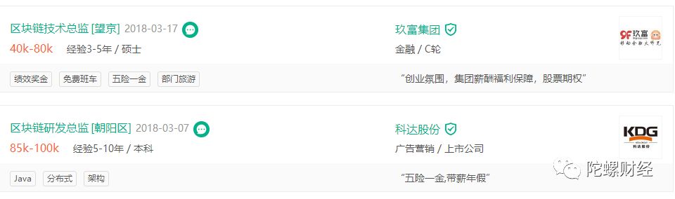 区块链产业布局