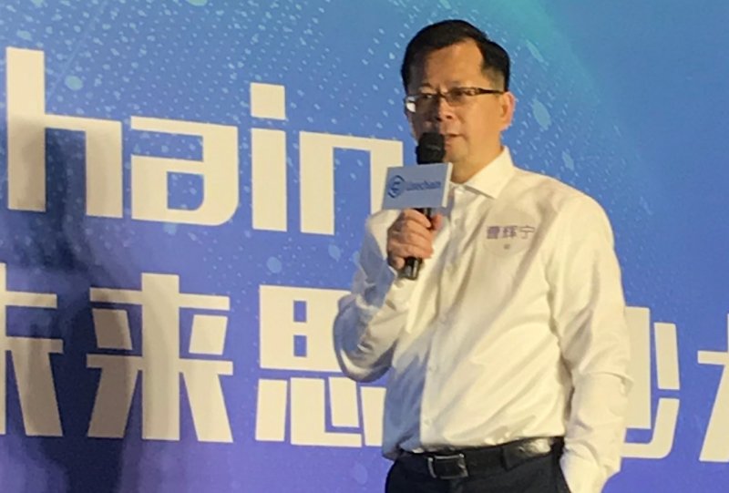 Usechain