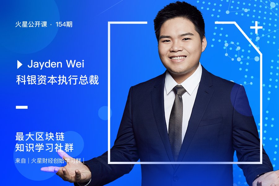 火星公开课